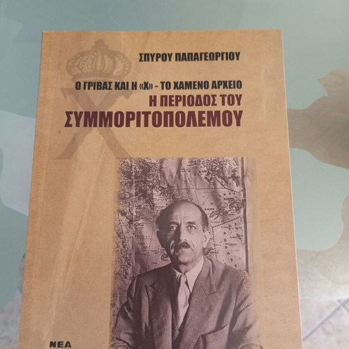 The Grivas and the X Lost Archive History Book like new