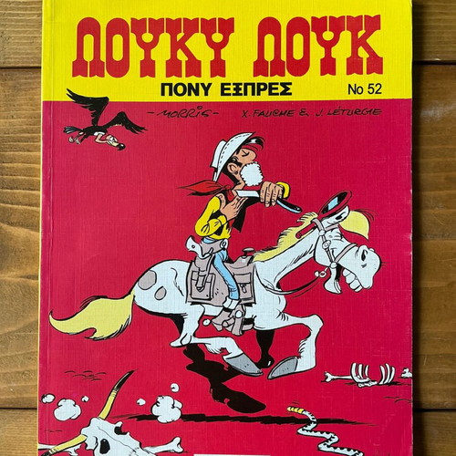 Lucky Luke Pony Express comic book like new, Mammoth Comics #52