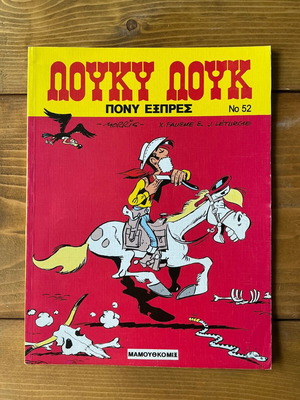 Lucky Luke Pony Express comic book like new, Mammoth Comics #52
