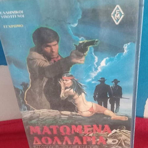 Ματωμένα Δολάρια βιντεοκασέτα μεταχειρισμένη, δράσης περιπέτεια με ελληνικούς υπότιτλους