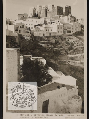 Postcard Patmos The Historic Monastery of Patmos like new