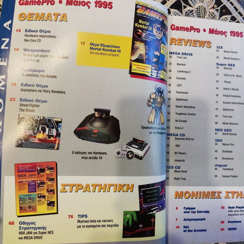 GamePro magazine issue 2 May 1995, retro gaming