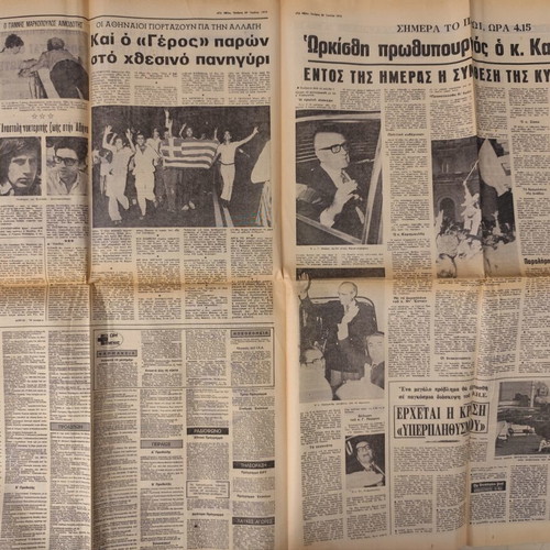 Ta Nea Newspaper Used, Oath of Karamanlis Government 24/7/1974