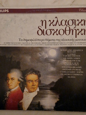 Vinyl record in excellent condition