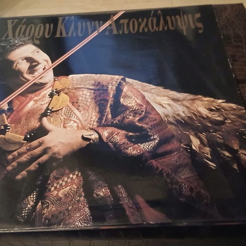 Harry Klynn Apokalypsis Vinyl LP album first pressing like new