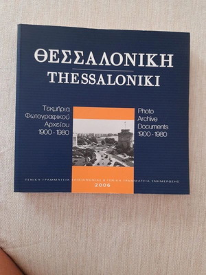 Φωτογραφικό Λεύκωμα Θεσσαλονίκη Φωτογραφικό Αρχείο 1900-1980 Σε Άριστη Κατάσταση