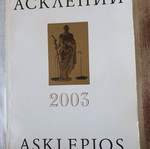 Asclepius book used