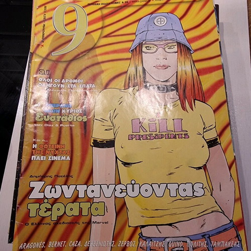 Eleftherotypia 9 Magazine 34 Issues like new, comics and sci-fi