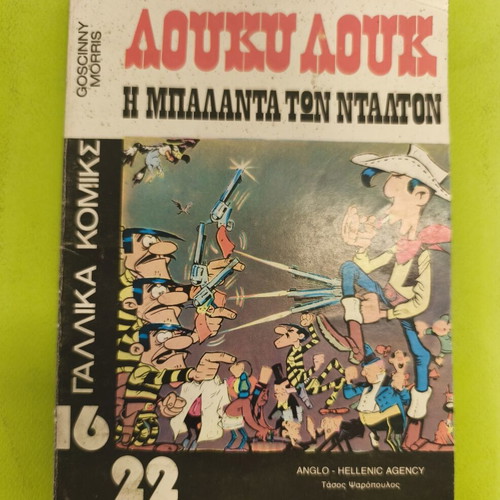 Lucky Luke The Ballad of the Daltons comic book used, Greek edition