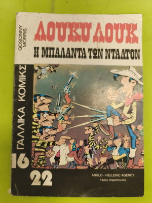Lucky Luke The Ballad of the Daltons comic book used, Greek edition