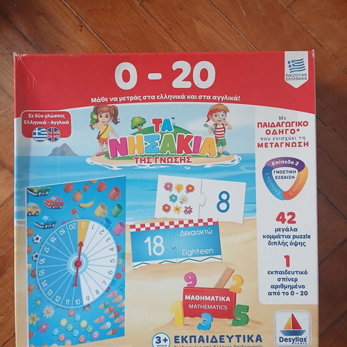 Educational Knowledge Game Ta Nisakia tis Gnosis