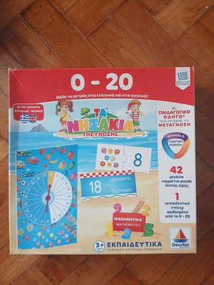 Educational Knowledge Game Ta Nisakia tis Gnosis