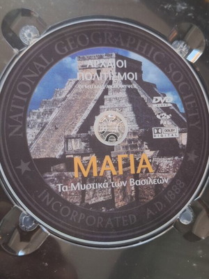 DVD αρχαίων πολιτισμών σαν καινούργιο, Μαγια και πολιτισμός Ινδιών
