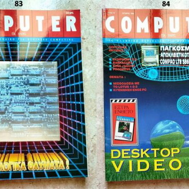 Computer Gia Olous magazine set of 32 issues like new (1990-1998)