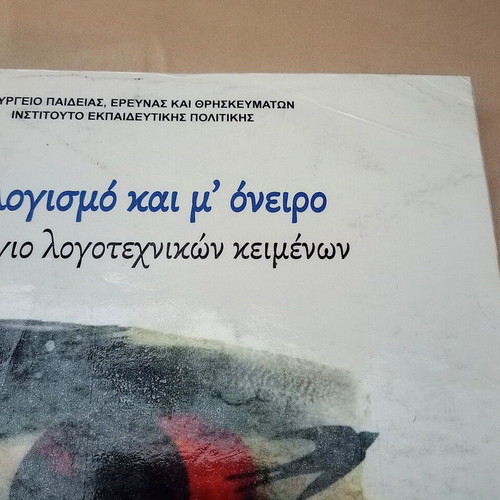 Me Logismo Kai M' Oneiro Anthology of Literary Texts used