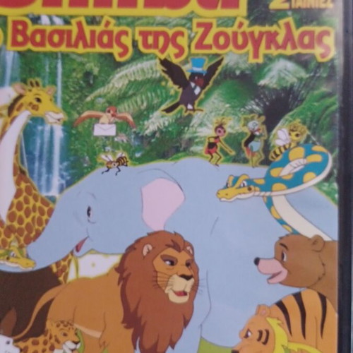 DVD children's movies pack of 7, like new, dubbed