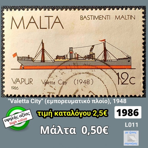 Malta 1986 stamp used, high value