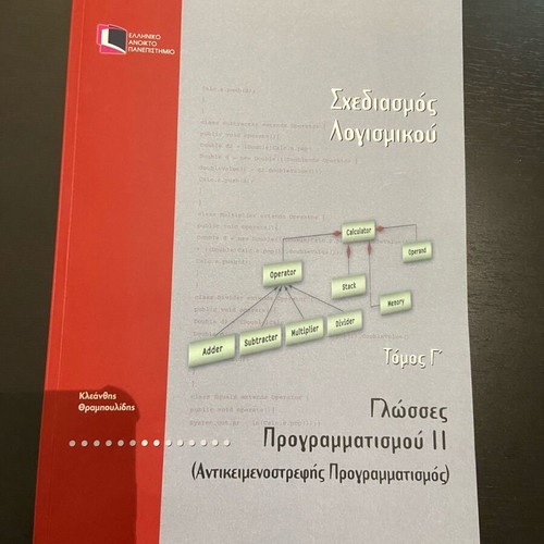 Software Design - Programming Languages 2 HOU like new