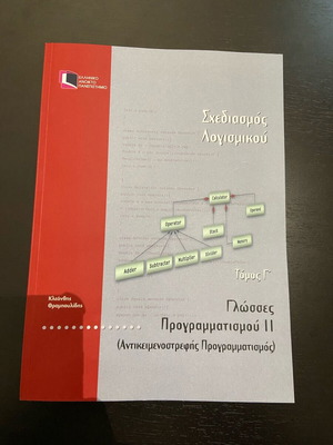 Software Design - Programming Languages 2 HOU like new