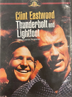 Clint Eastwood Thunderbolt and Lightfoot DVD like new with Greek subtitles