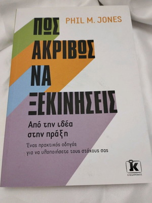 Exactly Where to Start book like new