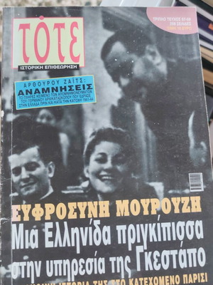 Tote historical review magazine used, triple issue 57-59