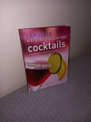 Larousse The Encyclopedia of Cocktails like new