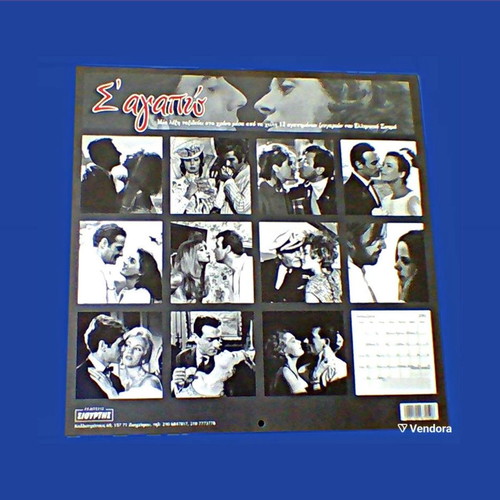 S' Agapo 2003 wall calendar with photos of classic Greek cinema couples