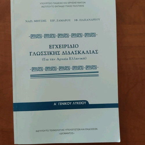 Language Teaching Manual new