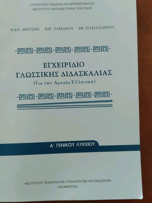 Language Teaching Manual new