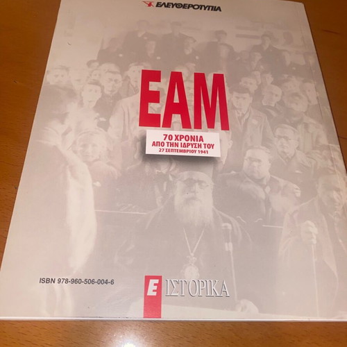 EAM 70 Years Since Foundation book like new, historical