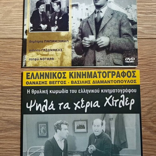 Greek movie collection DVD like new