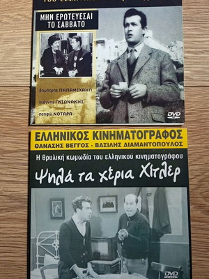 Greek movie collection DVD like new
