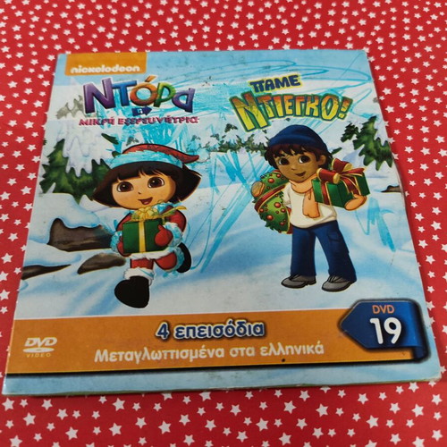 Dora The Explorer DVD used, dubbed in Greek
