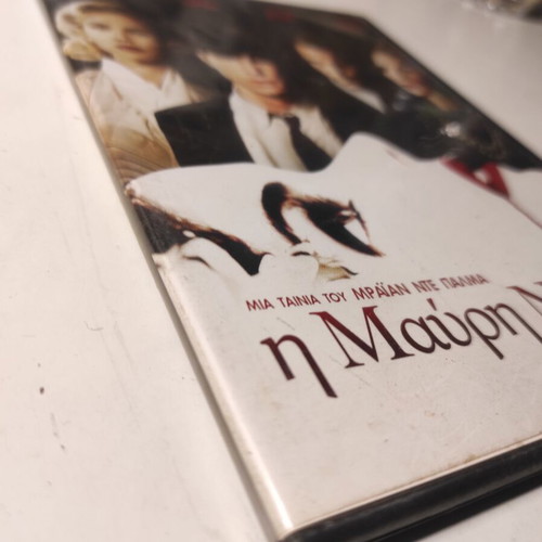 The Black Dahlia DVD like new with Greek subtitles