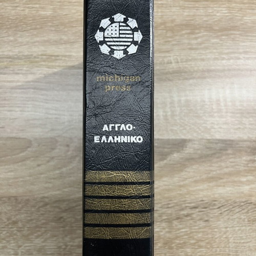 English-Greek Dictionary of Scientific and Technical Terms Michigan Press used, hardcover