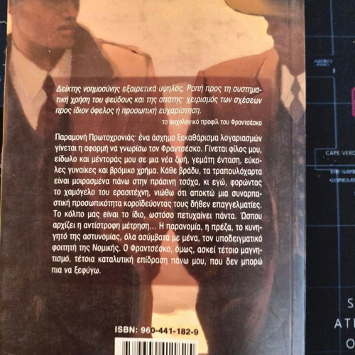Gianrico Carofiglio Stimenh Partida book used
