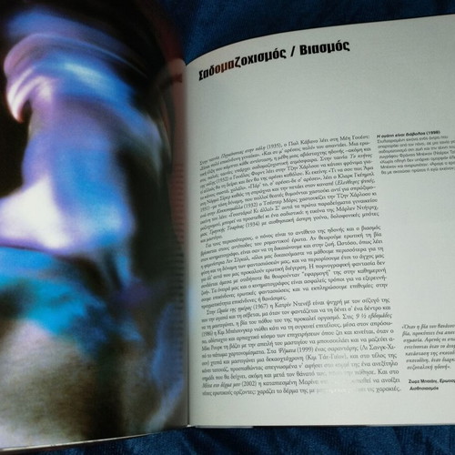 The Erotic Cinema Taschen like new, Greek edition
