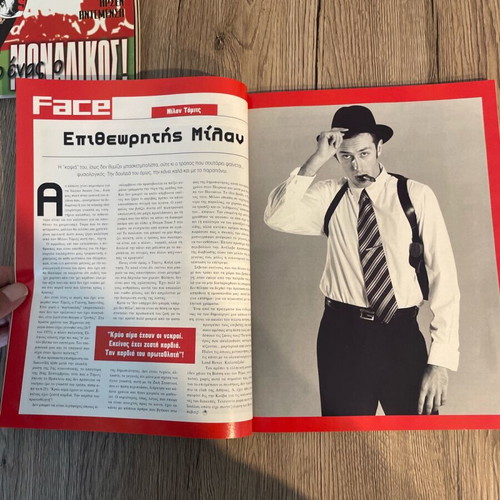 Olympiakos magazine used, issue 17, October 1999