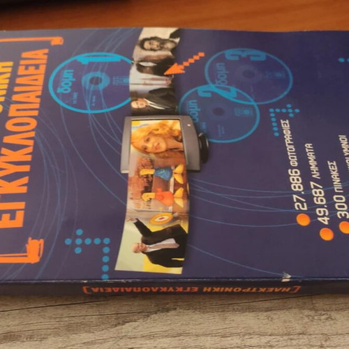 Electronic Encyclopedia Domi like new, 33 CDs