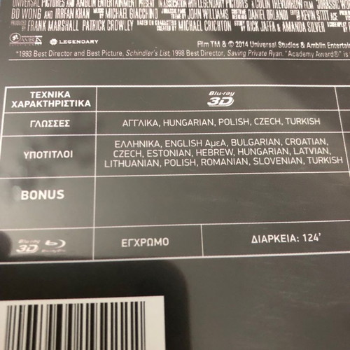 Jurassic World 3D Blu-Ray used with Greek subtitles
