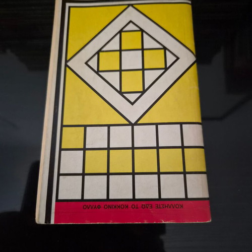 Miky Maous 707 comic book used