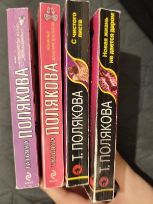 Crime novels new, Russian language