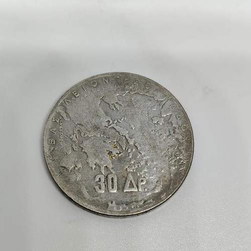 Replica 30 Drachmas 1963 “5 Kings” like new