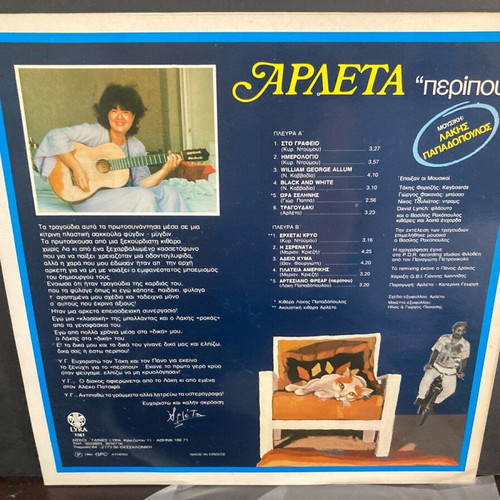 Arleta Peripou vinyl used, entechno