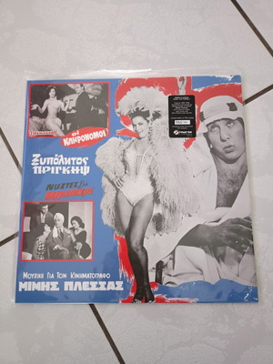 Mimis Plessas Music For Cinema 3 vinyl record new