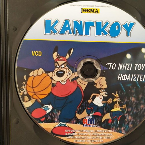 Kangoo like new dubbed VCD The Island of the Volcano