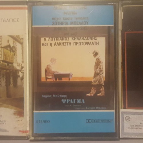 Cassette tapes used, collection of 7 old