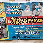  Αφίσες ελληνικού κινηματογράφου (πακέτο 10 τμχ) - Νο 8