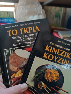 Chinese Cuisine and Grill Set of 2 Books New